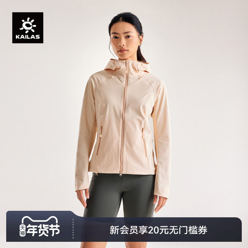 KAILAS凯乐石M8连帽软壳衣外套防风防泼耐磨户外运动登山徒步女款,户外/登山/野营/旅行用品,软壳衣,淘宝优惠券,粉丝福利购,淘宝优惠卷