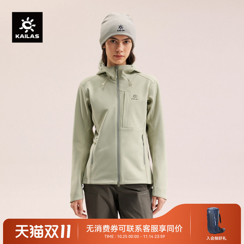 KAILAS凯乐石连帽软壳衣外套防风防泼水薄绒保暖户外登山徒步女款