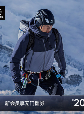 KAILAS凯乐石TC100暖壳冲锋衣男女同款GTX防水棉服户外滑雪登山服