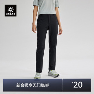 KAILAS凯乐石雨崩软壳裤 弹力透气防泼水舒乐户外运动徒步女款