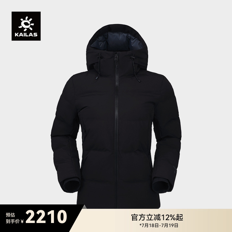 KAILAS凯乐石达古羽绒服700蓬鹅绒防风保暖户外滑雪徒步外套女款