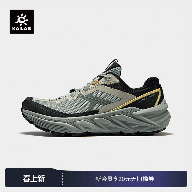 KAILAS凯乐石户外【透气版】徒步鞋男女款低帮防滑耐磨户外登山鞋