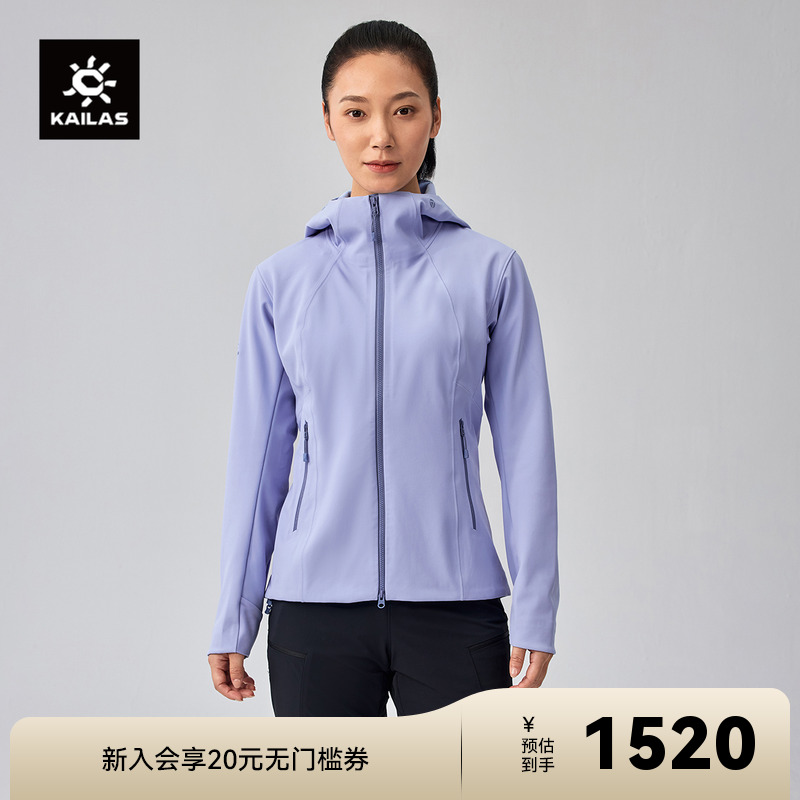 KAILAS凯乐石软壳衣连帽薄绒