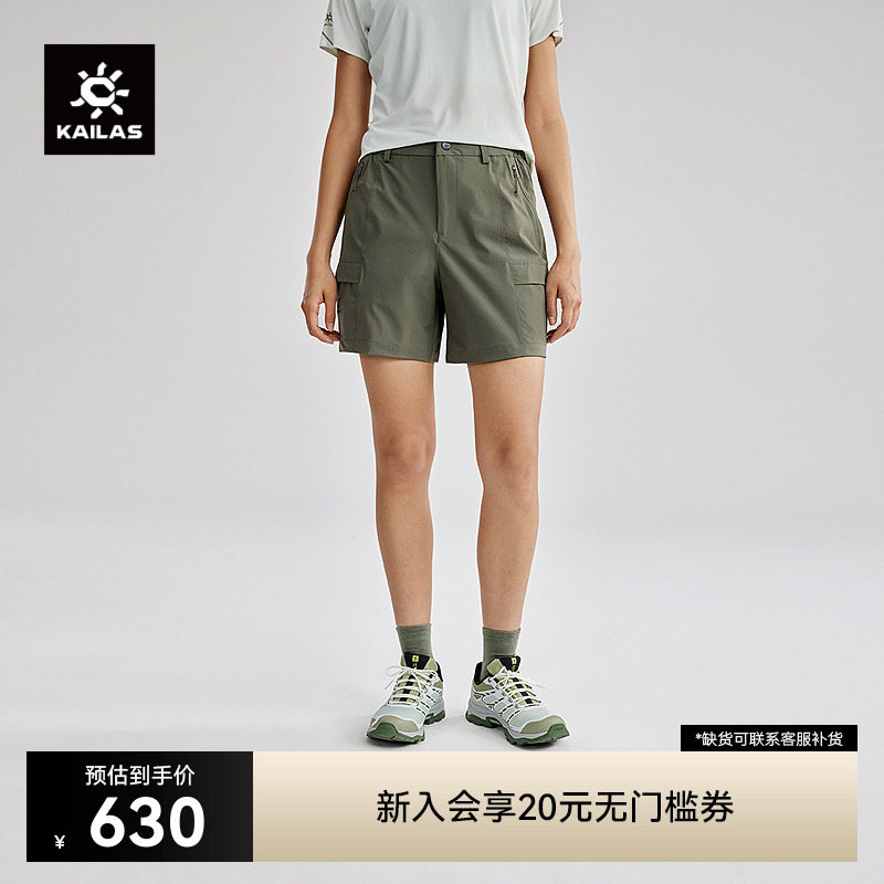 KAILAS凯乐石T9-X速干短裤CORDURA轻量耐磨快干户外登山徒步裤女