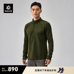 KAILAS凯乐石藏柏立领半开胸抓绒衣保暖吸湿速干户外登山徒步男款