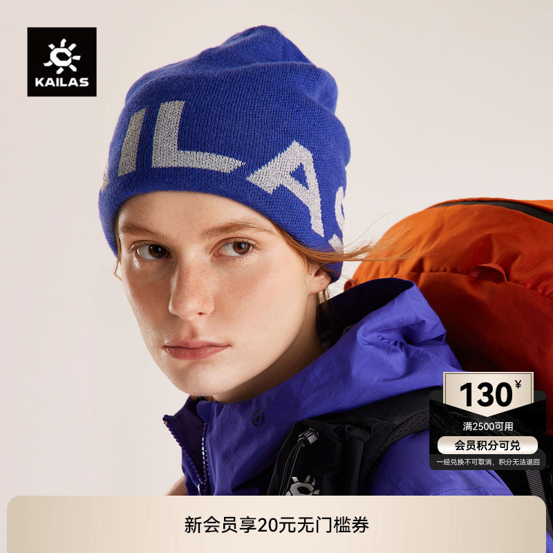 KAILAS凯乐石 KAILAS针织帽 KF2537504