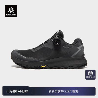 KAILAS凯乐石括苍 BOA低帮跑山徒步鞋【透气版】防滑户外登山男女