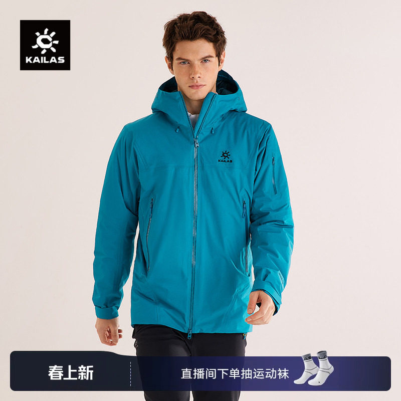 KAILAS凯乐石博格达PLUS冲锋衣防风防水夹棉外套登山滑雪徒步男女