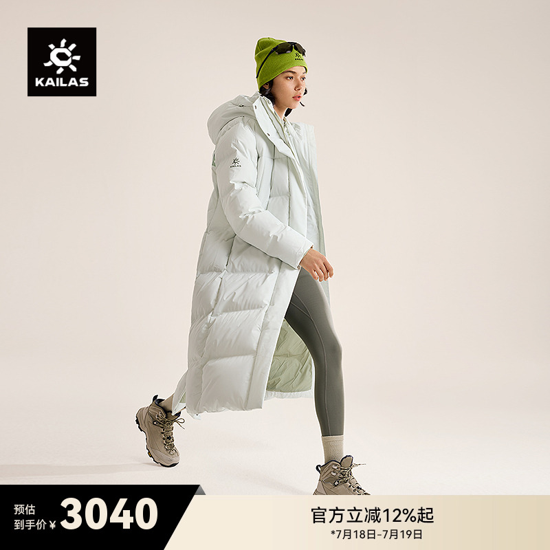 KAILAS凯乐石羽绒服长款700蓬鹅绒防风保暖外套户外运动滑雪女款