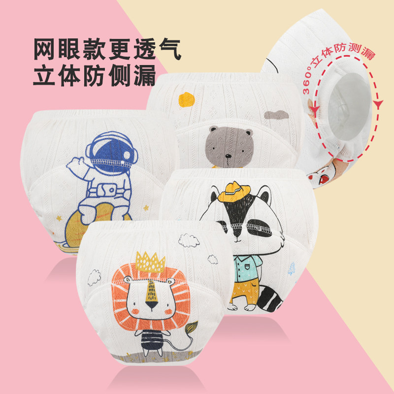 宝宝隔尿裤男童女童戒尿不湿训练裤纯棉夏季布尿裤透气A类可水洗