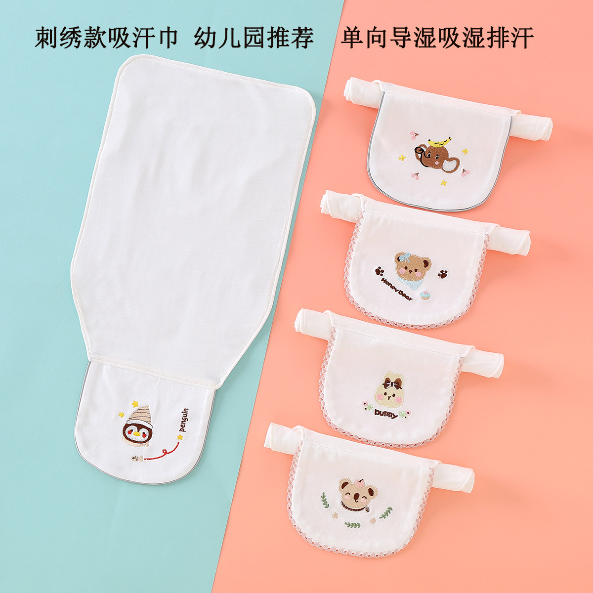 儿童隔汗巾纯棉A类幼儿园男女宝宝垫背巾四季透气吸汗巾学生刺绣