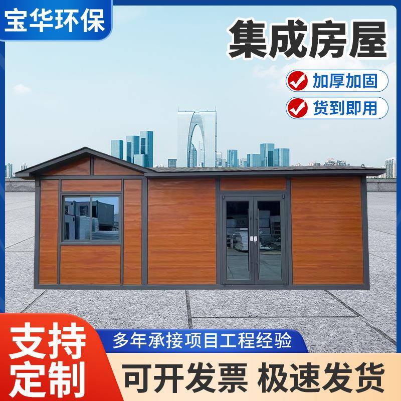 可住人集装箱房移动房一室一厅活动板房商铺民宿别墅集成房屋