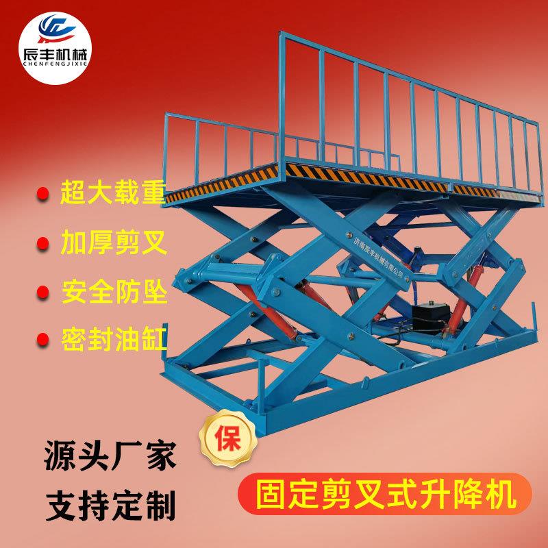 固定剪叉式装卸货升降机厂房大吨位货梯5吨7吨电动液压升降平台