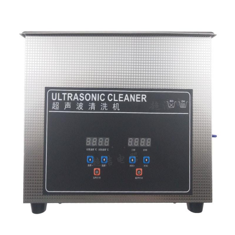 10L数码清洗机实验室烧杯试管清洁仪器光学玻璃商用超声波清洗机