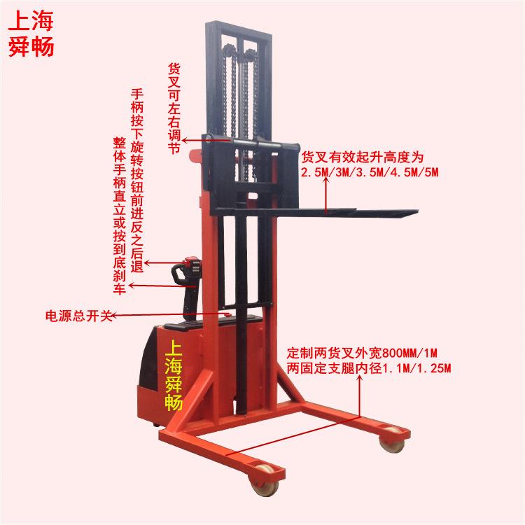 支腿内宽1.25米电动托盘升高机2吨电动堆高车自走式装卸叉车