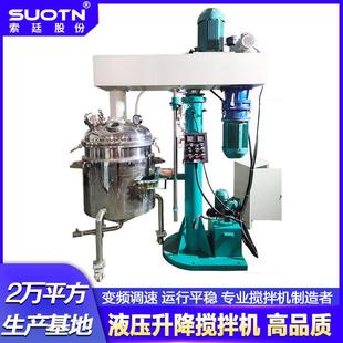 液压升降高粘度搅拌机树脂胶水涂料油漆同心双轴升降搅拌机