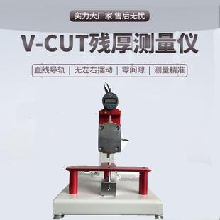 厂家生产PCB线电路板V CUT割卡槽残厚深度测量仪计升级导轨无摆动