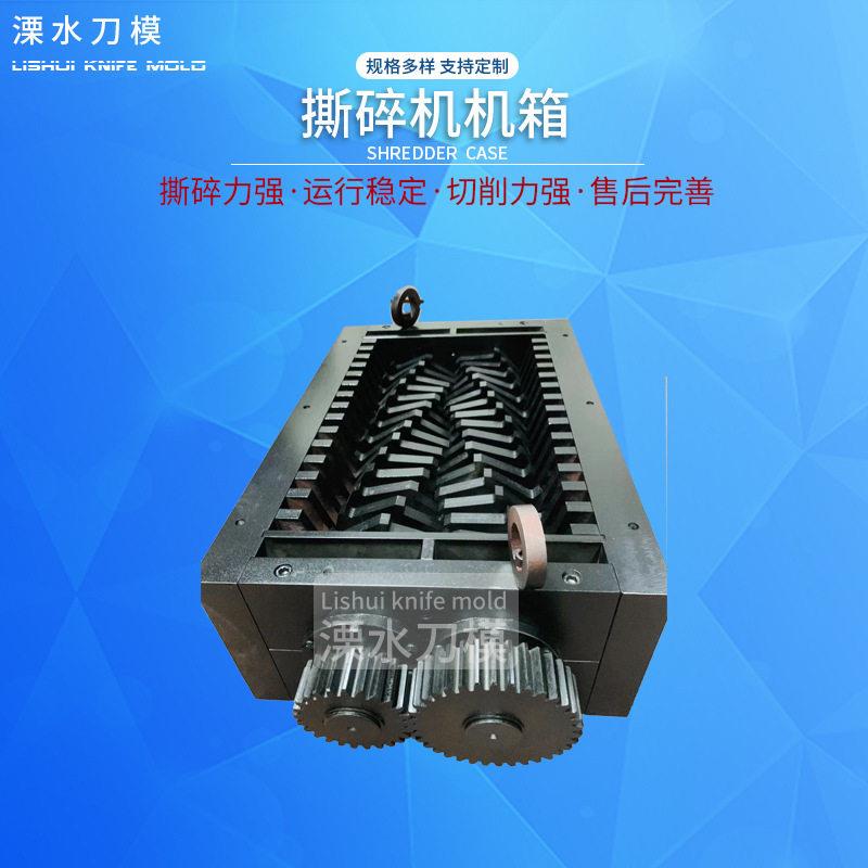 撕碎机机箱大小金属塑料桶生活垃圾撕碎机双轴撕碎机机箱
