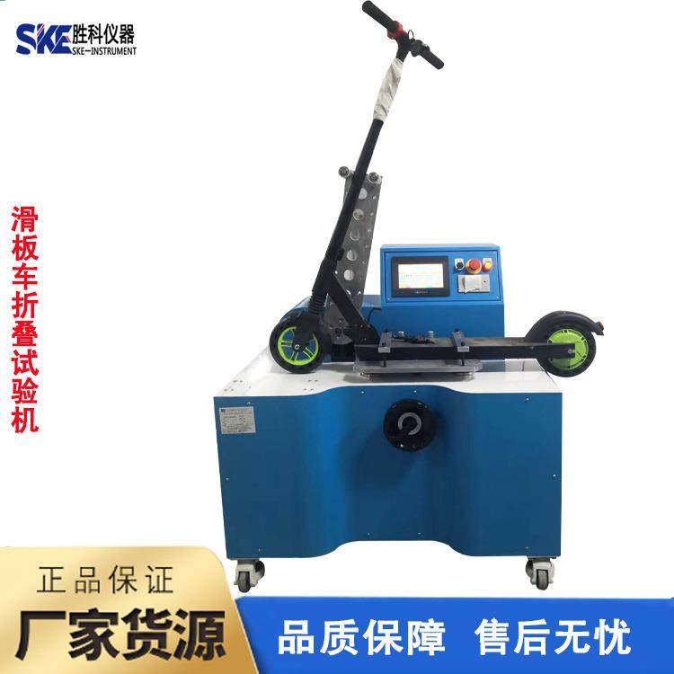 滑板车折叠疲劳寿命测试机电动滑板车折叠耐久疲劳测试机,工业油品/胶粘/化学/实验室用品,其他实验室设备,淘宝优惠券,粉丝福利购,淘宝优惠卷