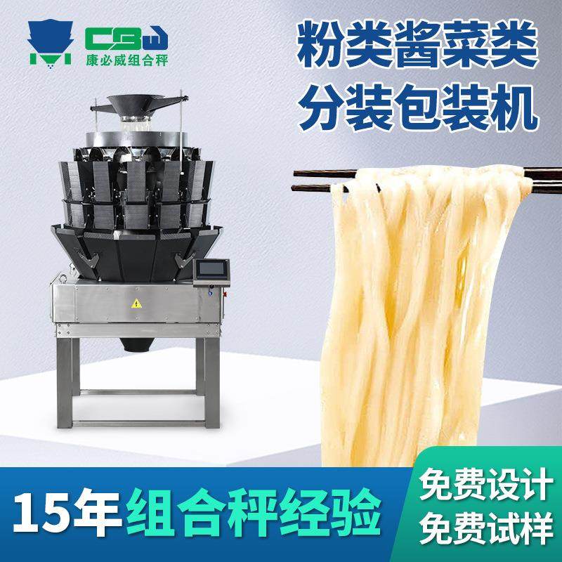 螺蛳粉米粉给袋式包装机卤味小鱼干豆干年货零食定量称重包装机,办公设备/耗材/相关服务,包装机,淘宝优惠券,粉丝福利购,淘宝优惠卷