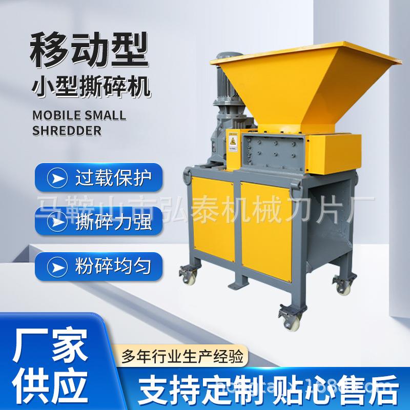 撕碎机小型现货单双轴源头厂家塑料木材生活垃圾药材多功能粉碎