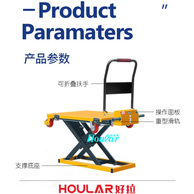 好拉牌喜目雷科车便携式电动升降随车搬运装卸货剪叉滑轨移动手推