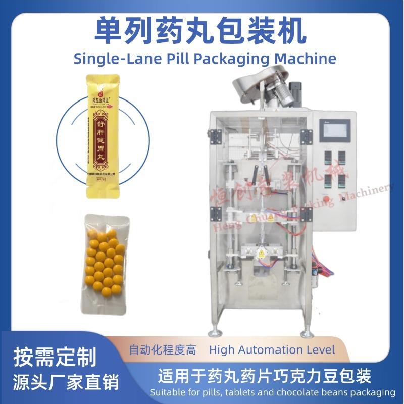 单列颗粒数粒药丸药片巧克力豆包装机全自动可数粒滚筒计量数量包