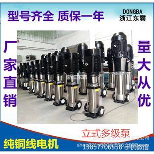多级泵不锈钢高压管道多级泵防腐蚀多级管道增压泵 CDLF轻型立式