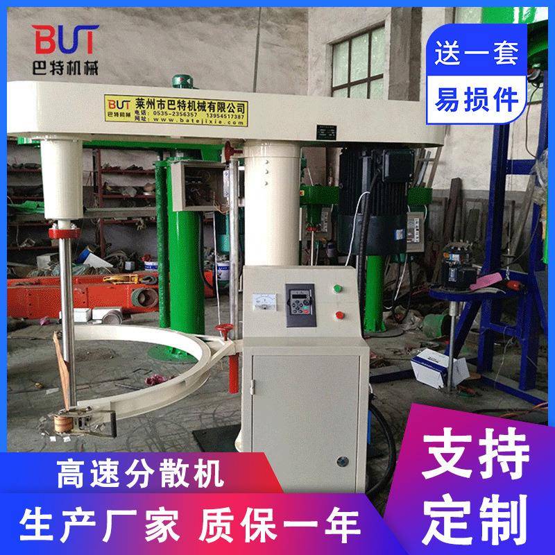 供应22kw45kw2吨搅拌机分散机液压定时实验分散机