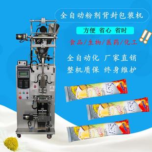 背封式袋装抹茶粉粉末食品包装机全自动小型立式咖啡粉包装机