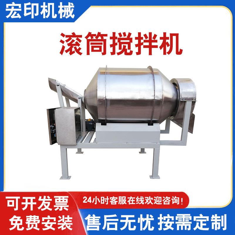 食品加工不锈钢搅拌机304加厚不锈钢滚筒混合机卧式滚筒搅拌机