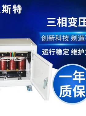 三相干式变压器SG-2000VA380变220V200隔离控制变压器
