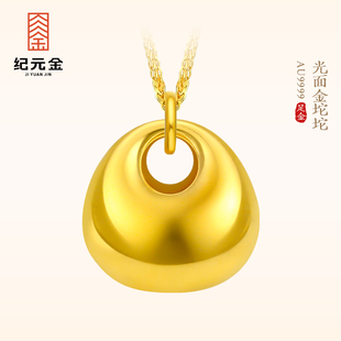 纪元金 足金小胖福吊坠9999纯黄金项链女款配件3g挂坠生日礼物