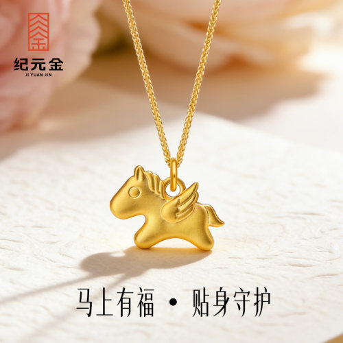 纪元金足金9999招财马黄金吊坠2g实心投资黄金母亲节520节日礼物