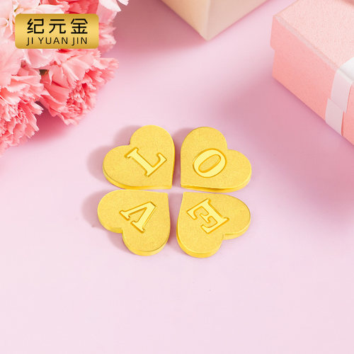 纪元金 足金9999黄金金豆LOVE投资储蓄七夕情人节礼物送女友老婆