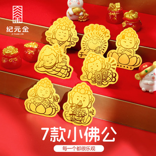 纪元金足金999卡通佛系列黄金手机贴片礼物生日儿童节送宝宝女友
