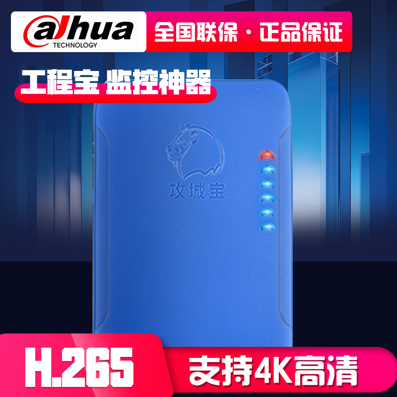 H.265/H.264工程宝视频网络监控测试仪摄像头维修工具支持4K高清