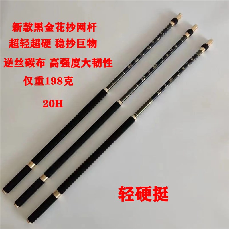 黑金抄网杆加强版超硬飞抄杆黑坑野钓高碳抄网杆竞技抄网杆玉柄
