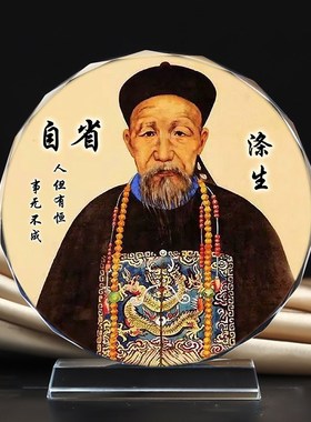 定制近代名人曾国藩画像水晶摆件桌面励志工艺品装饰摆台家居创意