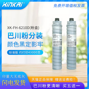 8000 优选适用理光7001碳粉7502 6001 6210D粉盒8001 6002黑 7500