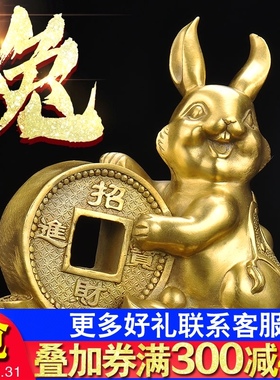 普生缘纯铜铜兔子摆件元宝生肖兔工艺品客厅兔家居办公装饰品摆设