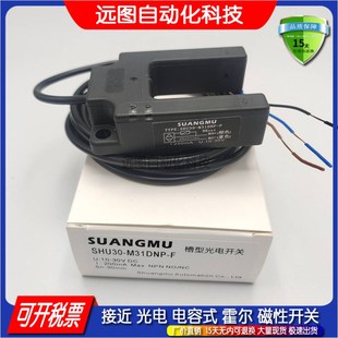 F三洋平层感应器 M31DNP 优选适用蒂森电梯平层光电开关 SHU30