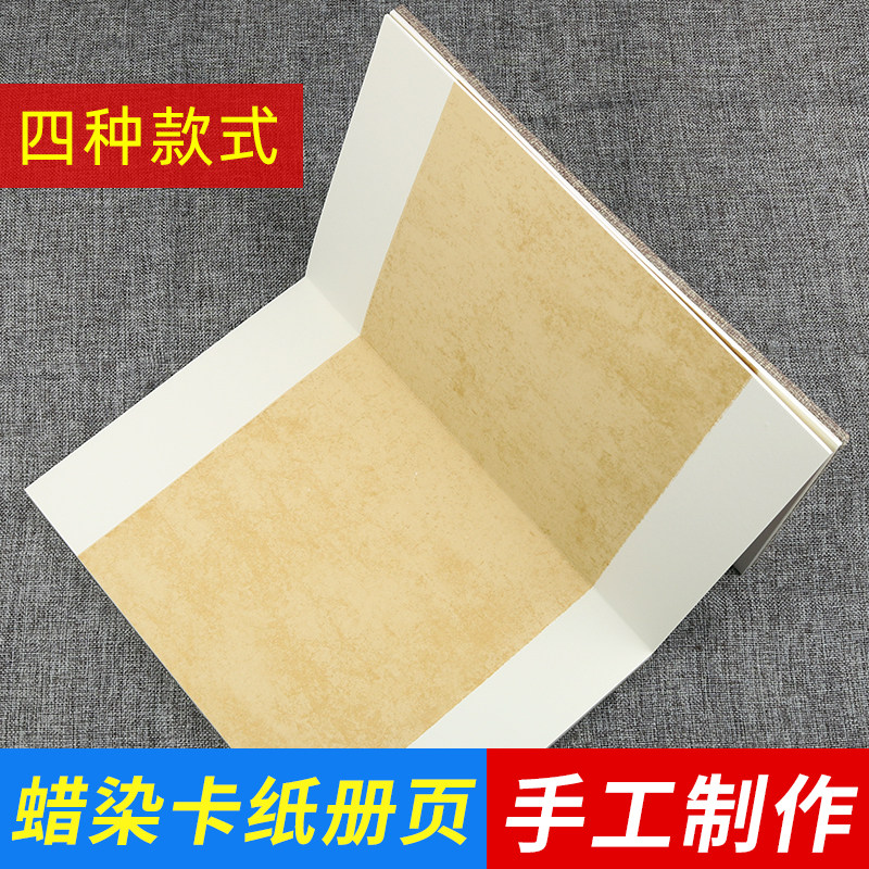 优选卡纸册页宣纸折页7号32*22素白檀皮宣生宣空白蜡染仿古麦光蓝