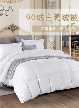 Frola/菲罗菈90绒白鸭绒春秋羽绒被子被芯高蓬松冬被加厚保暖抗菌