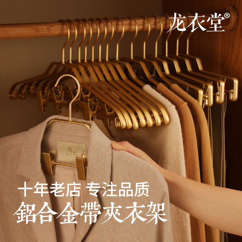 衣架家用挂衣太空铝合金防滑裤夹无痕带夹可伸缩不锈钢衣挂晾衣架