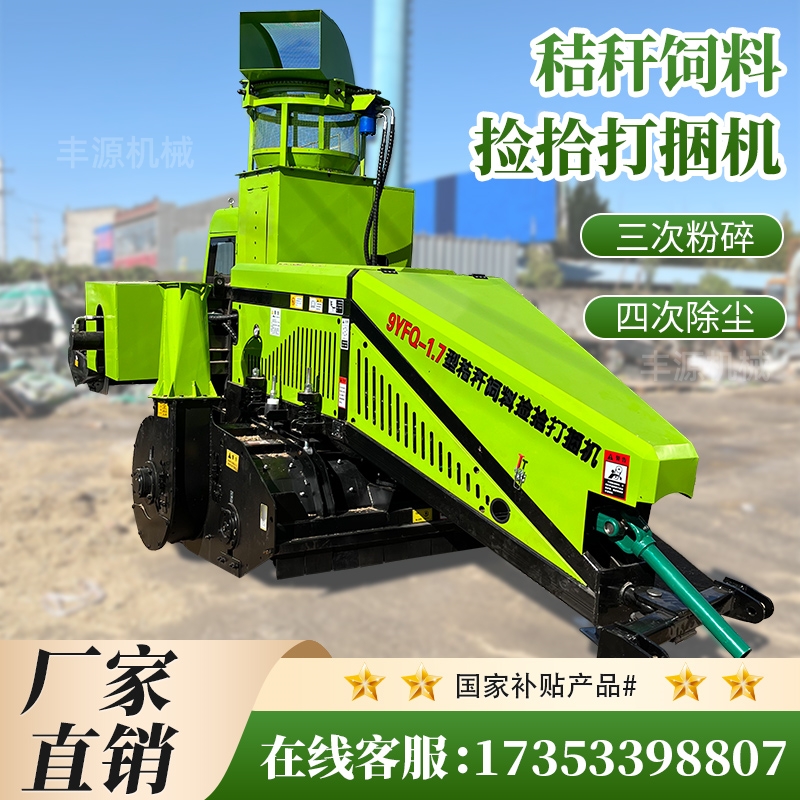 玉米秸秆捡拾粉碎打捆机大型全自动牧草稻草打捆机青储饲料打包机