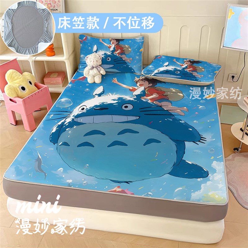 日系卡通印花床笠款凉席夏季宿舍冰丝席可爱龙猫儿童空调席可水洗