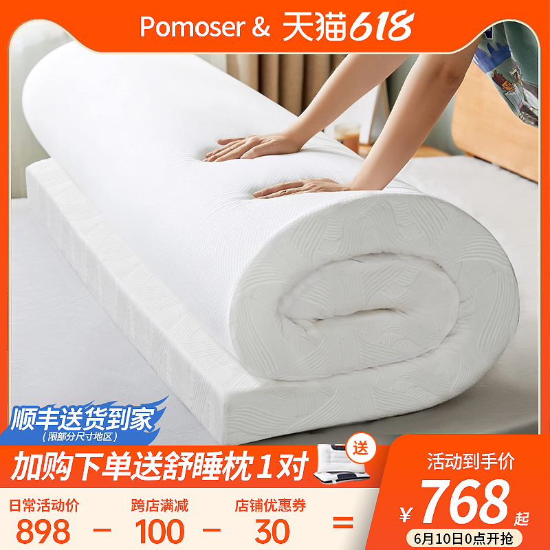 慢回弹记忆棉薄床垫榻榻米软垫家用学生宿舍褥子海绵垫