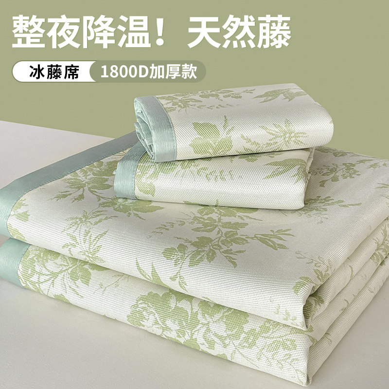 优选夏季高端冰丝凉席三件套夏天2024新款空调席子藤席床单双人可