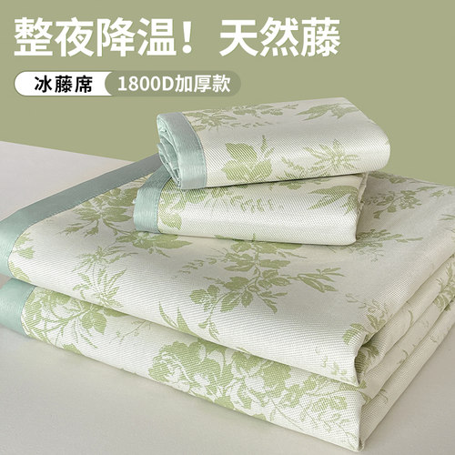 优选夏季高端冰丝凉席三件套夏天2024新款空调席子藤席床单双人可